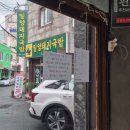 산호천 | 마산맛집 본질닭도리탕 풍자 또간집 메뉴 예약방법 웨이팅 주차장 위치 아기의자 내돈내산 후기
