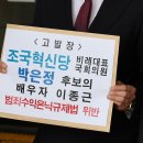 법조윤리협, ‘22억에 다단계사기 변호’ 이종근 정밀조사 이미지