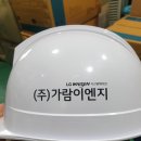 (주)가람이엔지