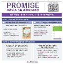 마포프라미스어학원