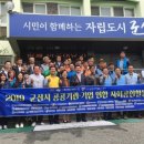 전북자원봉사센터, 군산시자원봉사센터 기업사회공헌활성화 “앞장 ”