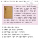 한국사능력검정시험 고급 제32회