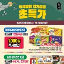 서원탑마트 이미지