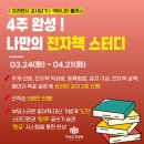 나의 저서(전자책)만들기 네이버블로그