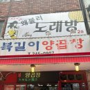 자갈치 남포동 맛집 &#34;복길이 양곱창&#34;