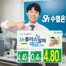 서남구수협 이미지