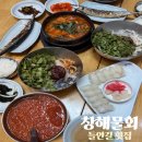 창해 | 들안길 횟집 창해물회 대구 수성못 맛집 술집 추천 가족외식 솔직후기
