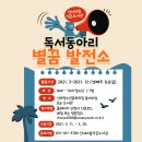 선녀마을작은도서관 이미지