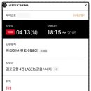 에반스레이싱 | [영화 후기] 드라이브 인 타이페이 (2025.04.11.) [★★★★] +++