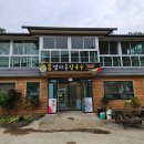 옛날엄마손칼국시
