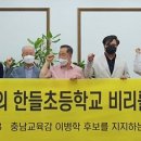 한들초등학교 천안일보