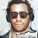 ＜ 데몰리션 Demolition ＞ 파괴의 끝 이미지