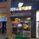 제우스전기 이미지
