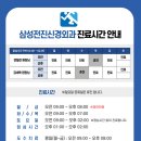 삼성전진신경외과의원 이미지