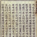 목민심서 517 – 지혜와 계교로 숨은 도적을 잡아내는 것은 특별한 능력이다.