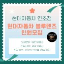 현대자동차연초점