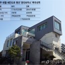 수평선펜션 이미지