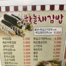 하늘채김밥 이미지