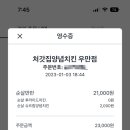 처갓집양념치킨우만점 이미지