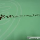 베떼엠(B.T.M.French bakery) | 맛있는 갈레트를 먹어보아요~~베떼엠(B.T.M) ②