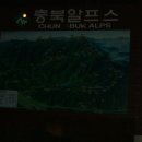 알프스민박 이미지