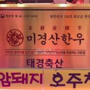 가락공판장 마장동점 | 가락시장 소고기 태경축산, 고급졌던 한우선물세트 ft. 나혼자산다 이장우 단골
