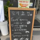 스시모이