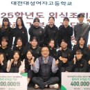 대성여자고등학교 이미지
