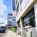 김치찌개 미화식당 병점역 맛집
