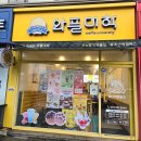 와플대학 인천 계산역 캠퍼스 아이스크림와플 단골~
