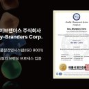 브랜더스 이미지