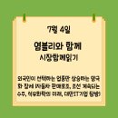 [염블리와 시장 함께읽기] 7월 4일 보고서