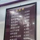 보람분식 | 야당보람찬김밥 - 가성비 좋은 동네 분식 내돈내산 후기