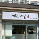 에린네일 네이버블로그