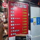 9월의 일상:칠보산/의왕타임빌라스/완도여행/비아김밥/집들이/스타벅스호계지식산업센터점