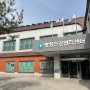 건강관리센타 이미지