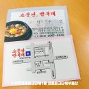 소문난만복래 이미지