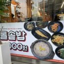 꿀꿀이생삼겹 이미지