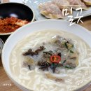 의정부칼국수 | 의정부칼국수 맛집 [밀곳]에서 직접 먹어본 후기 :)