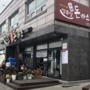 [서산] 해미읍성 돈가스 맛집 &#34;김추일수제돈까스&#34; 방문 후기