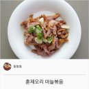 백종원 훈제오리 마늘볶음 이미지