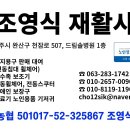 조영식재활사 이미지