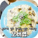첨단 레스토랑 오버랩 왤케 맛있음?