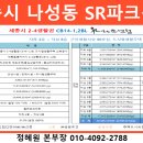 나성동_BRT앞 이미지