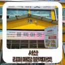 블랙마켓 이미지