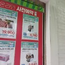 바잉마트
