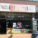 횡성세자매떡집 이미지