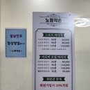 GS25노원하계점 | 하계마사지 노원약손 하체부종 다 모여라