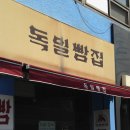 독일빵집 이미지