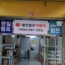세인이엔지